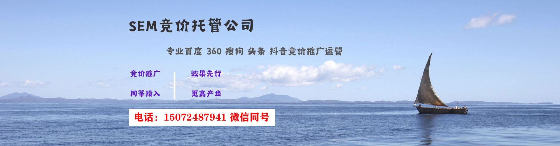 迭部信息流大师